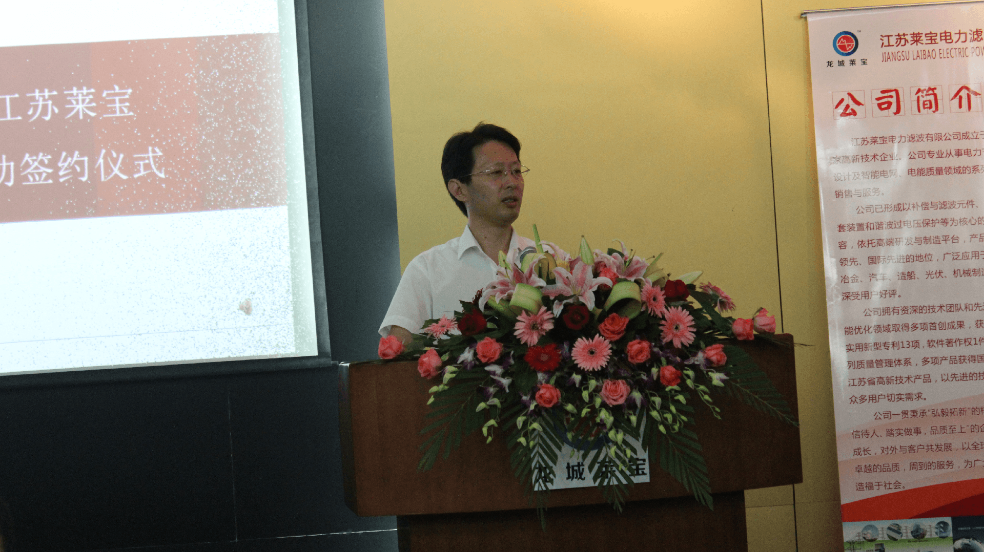Press Forward, Chase Capital Market Dreams | Jiangsu Laibao Successfully Listed on the NEEQ