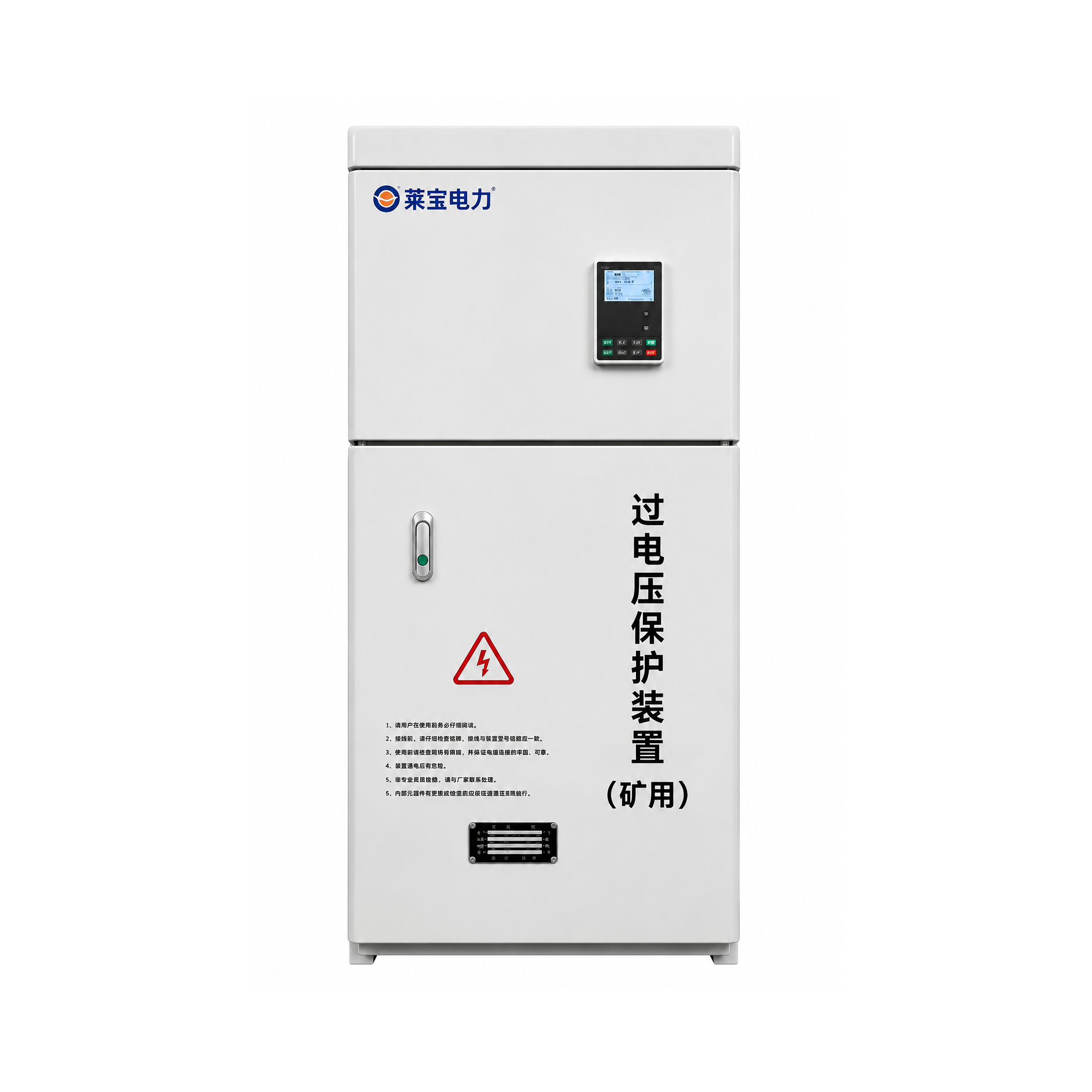 Overvoltage Protection Device for Mining Applications