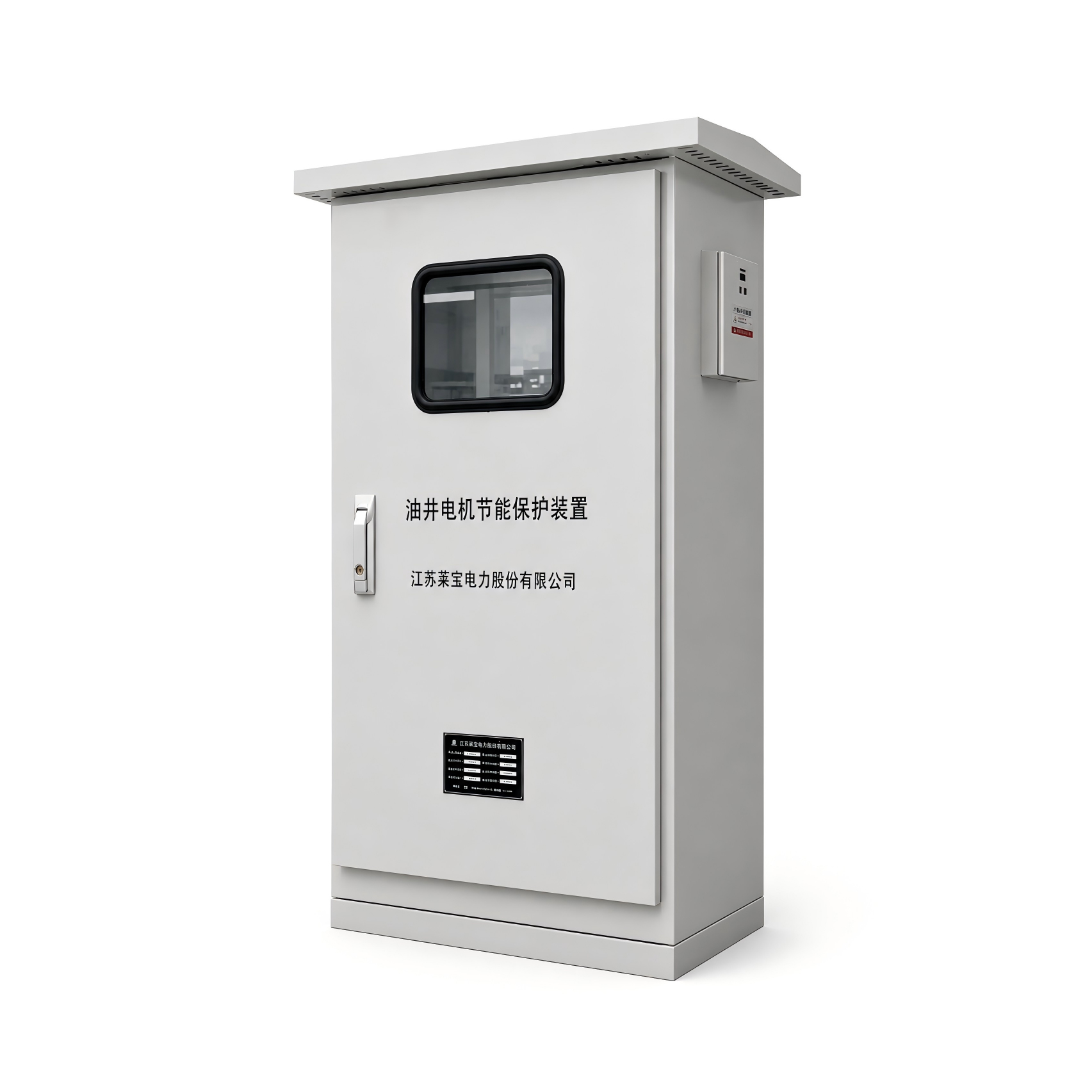 Oil Well Motor Energy-Saving and Protection System